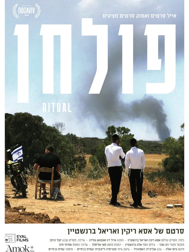 Ritual