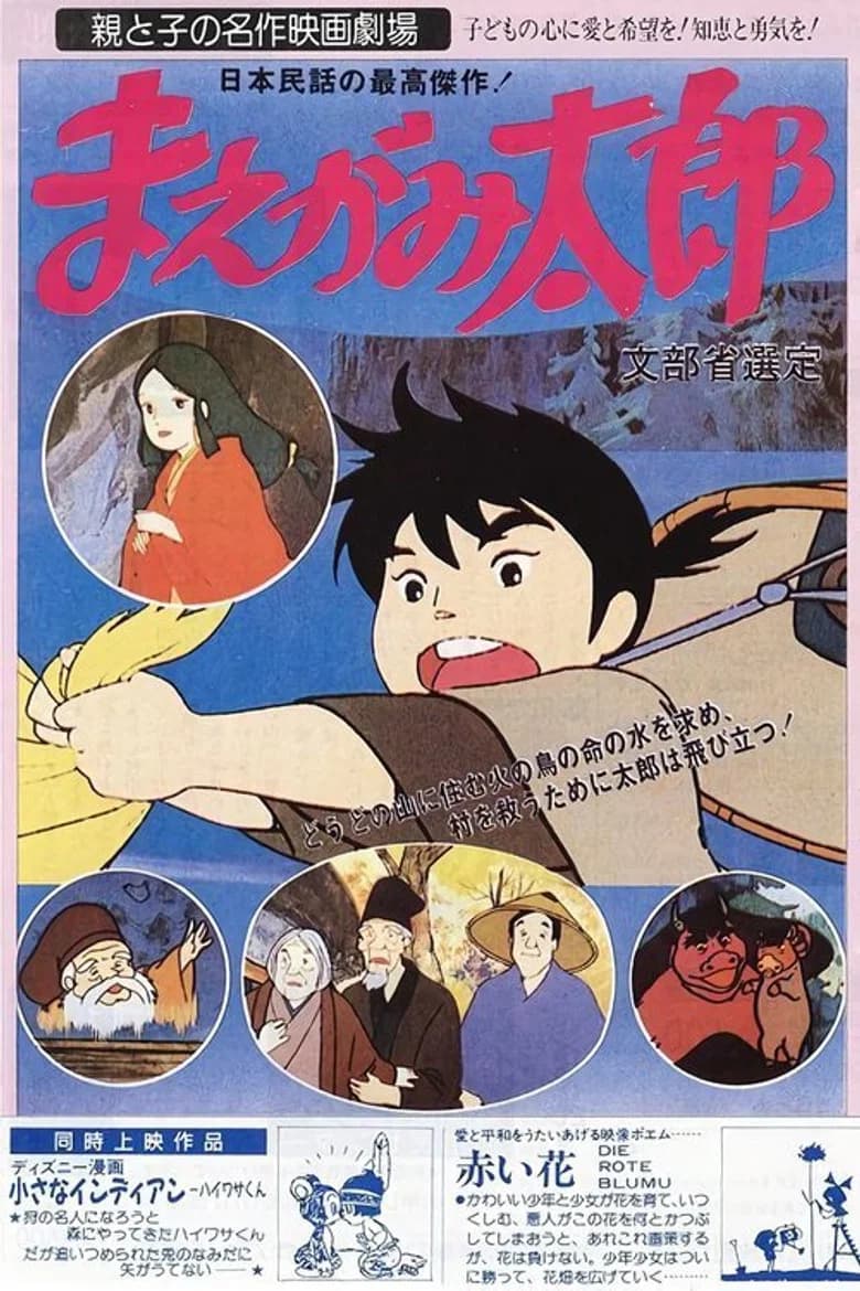 As Aventuras de Maegami Taro