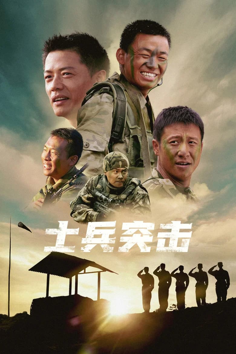 Shi bing tu ji