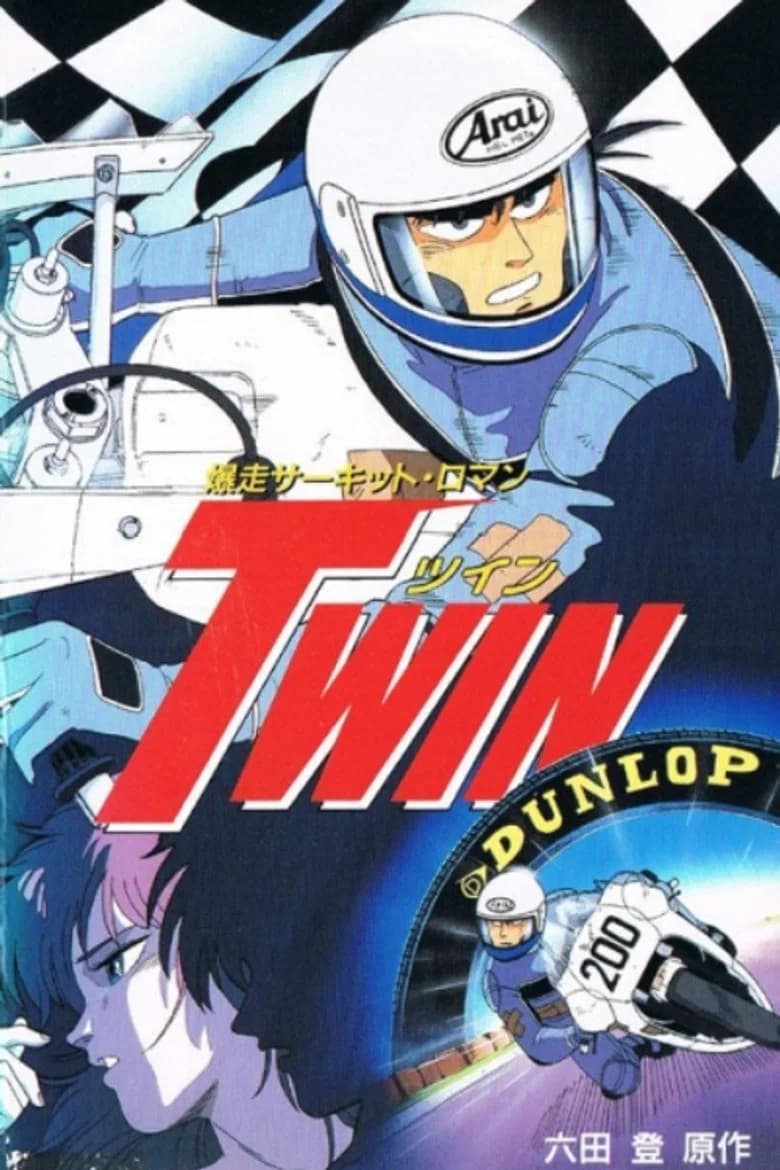 Bakusou Circuit Roman Twin
