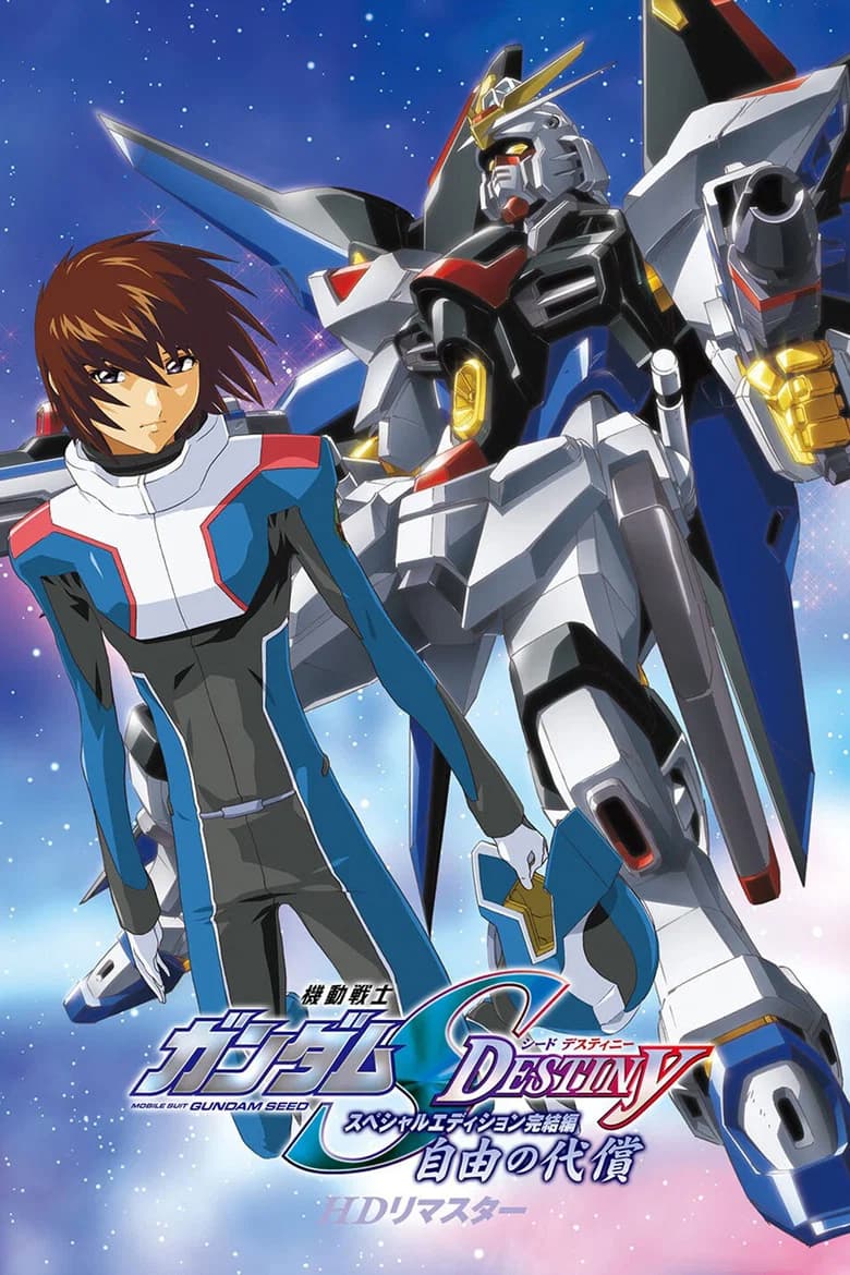 Mobile Suit Gundam SEED Destiny: Special Edition IV - The Cost of Freedom