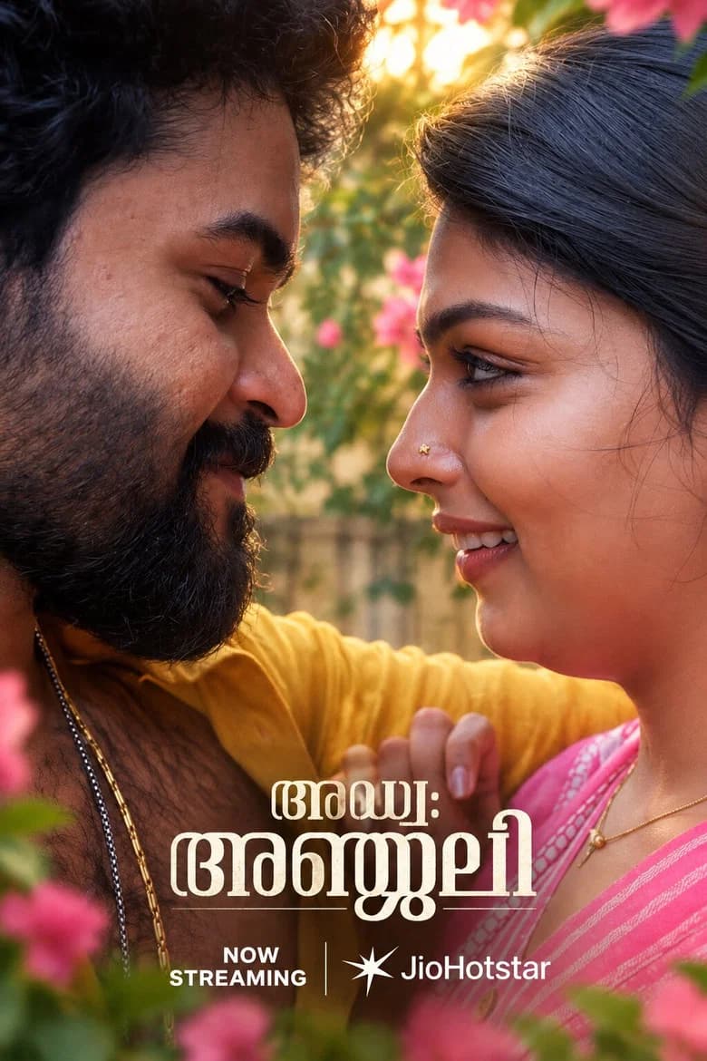 അഡ്വ: അഞ്ജലി