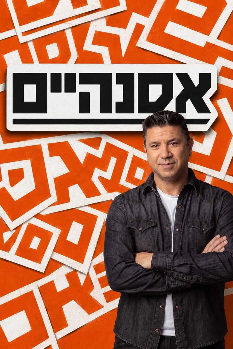 אסנהיים
