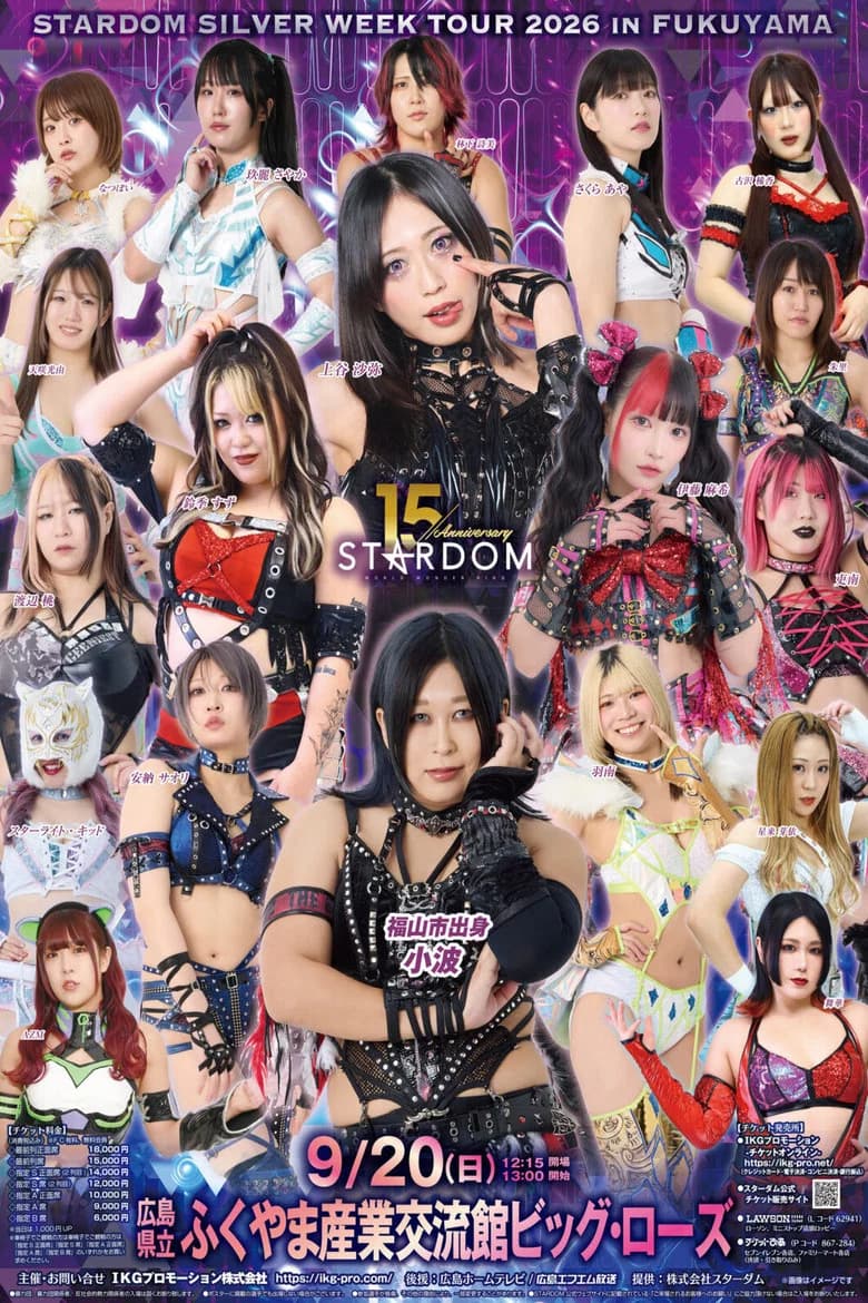 STARDOM SILVER WEEK TOUR 2026 in FUKUYAMA