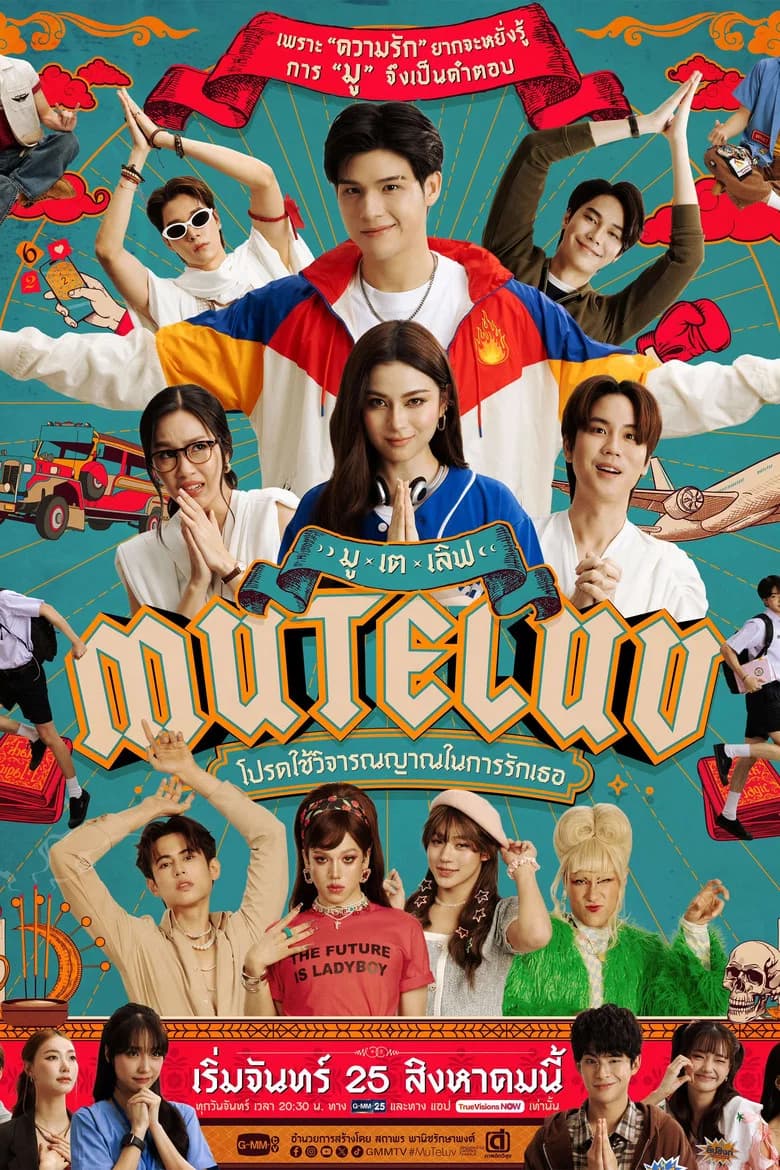 Mu-Te-Luv