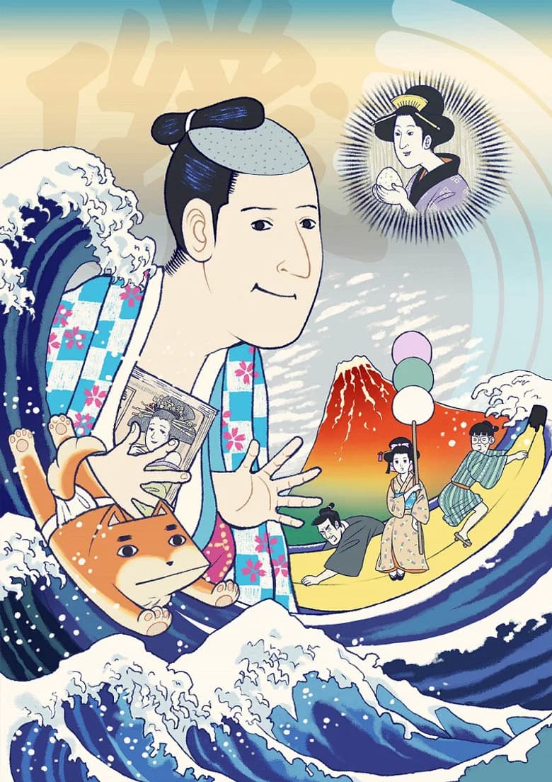 Isobe Isobē Monogatari: Ukiyo wa Tsurai yo