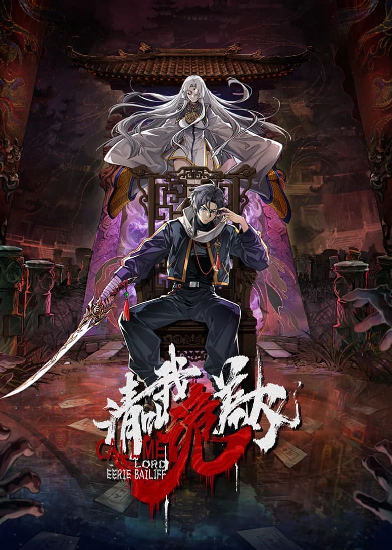Qǐng Jiào Wǒ Guǐ Chāi Dàrén