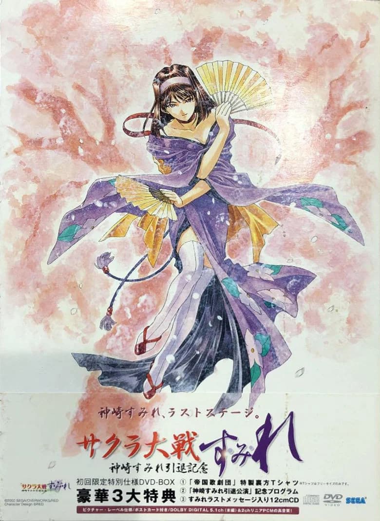 Sakura Taisen: Sumire