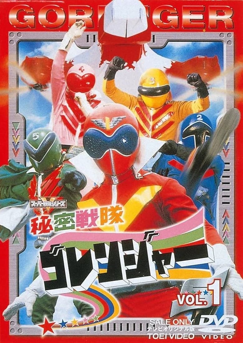 The Star Rangers