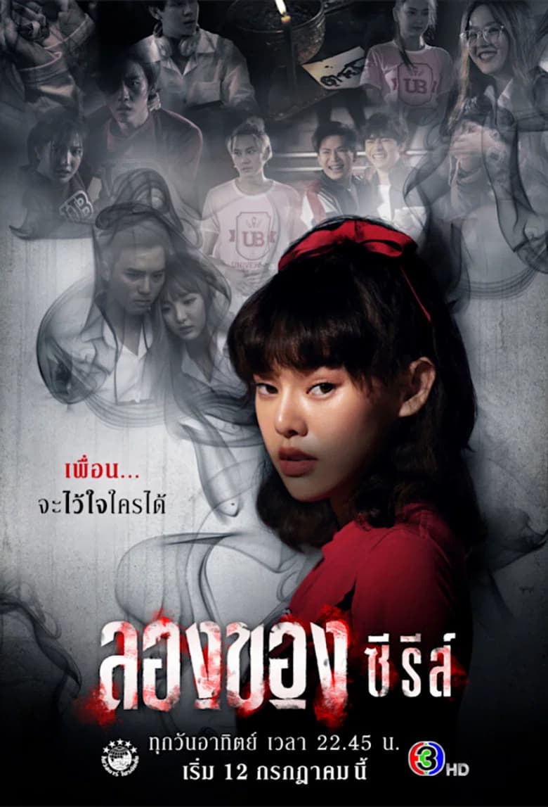 LongKhong Series