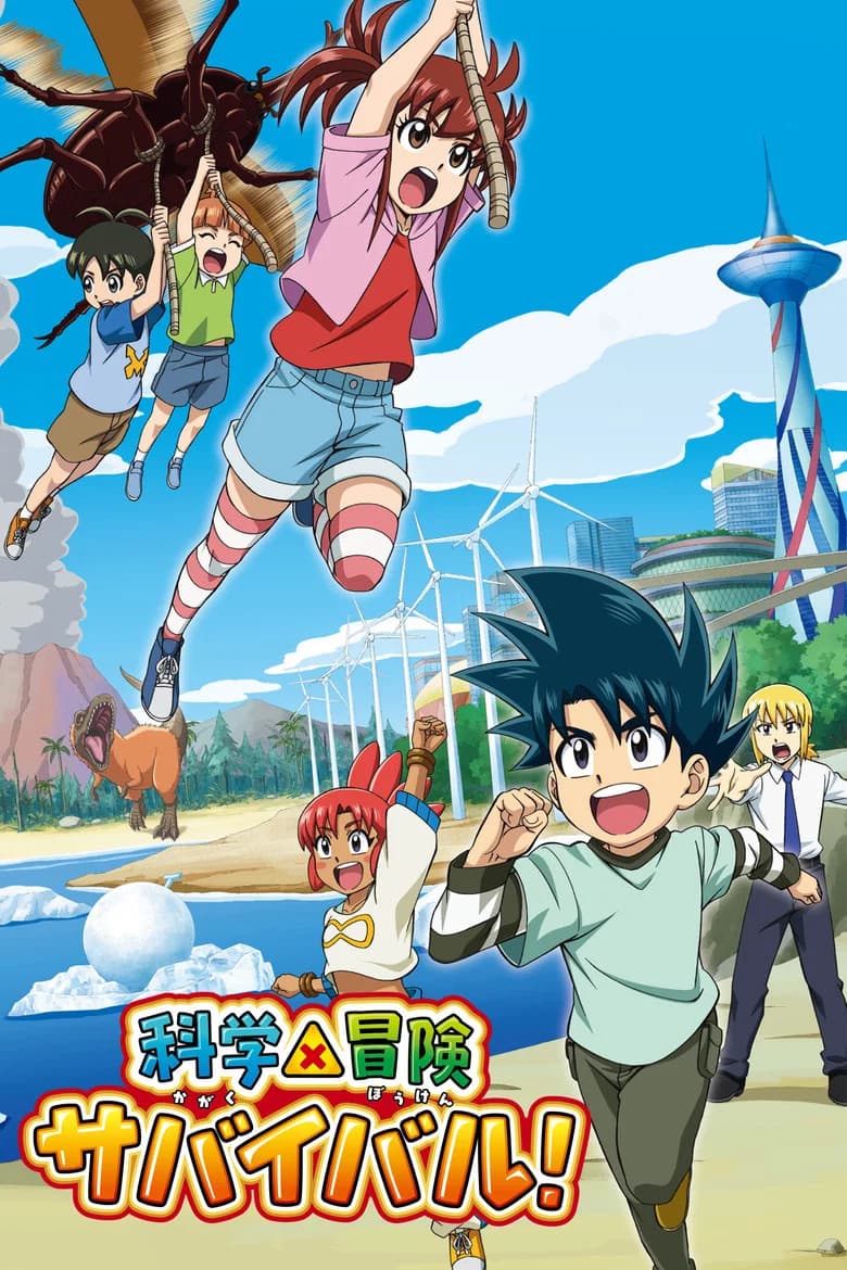 Kagaku Manga Survival