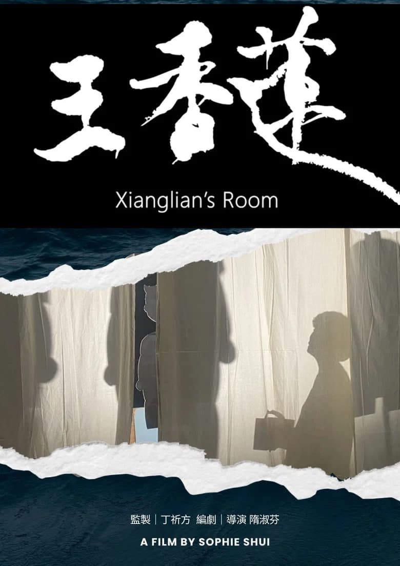 Xianglian's Room
