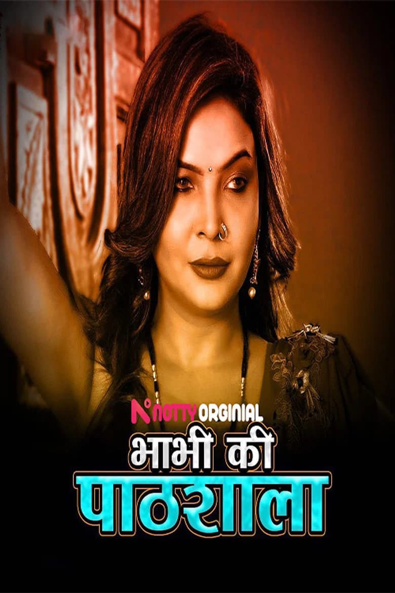 Bhabhi Ki Pathshala