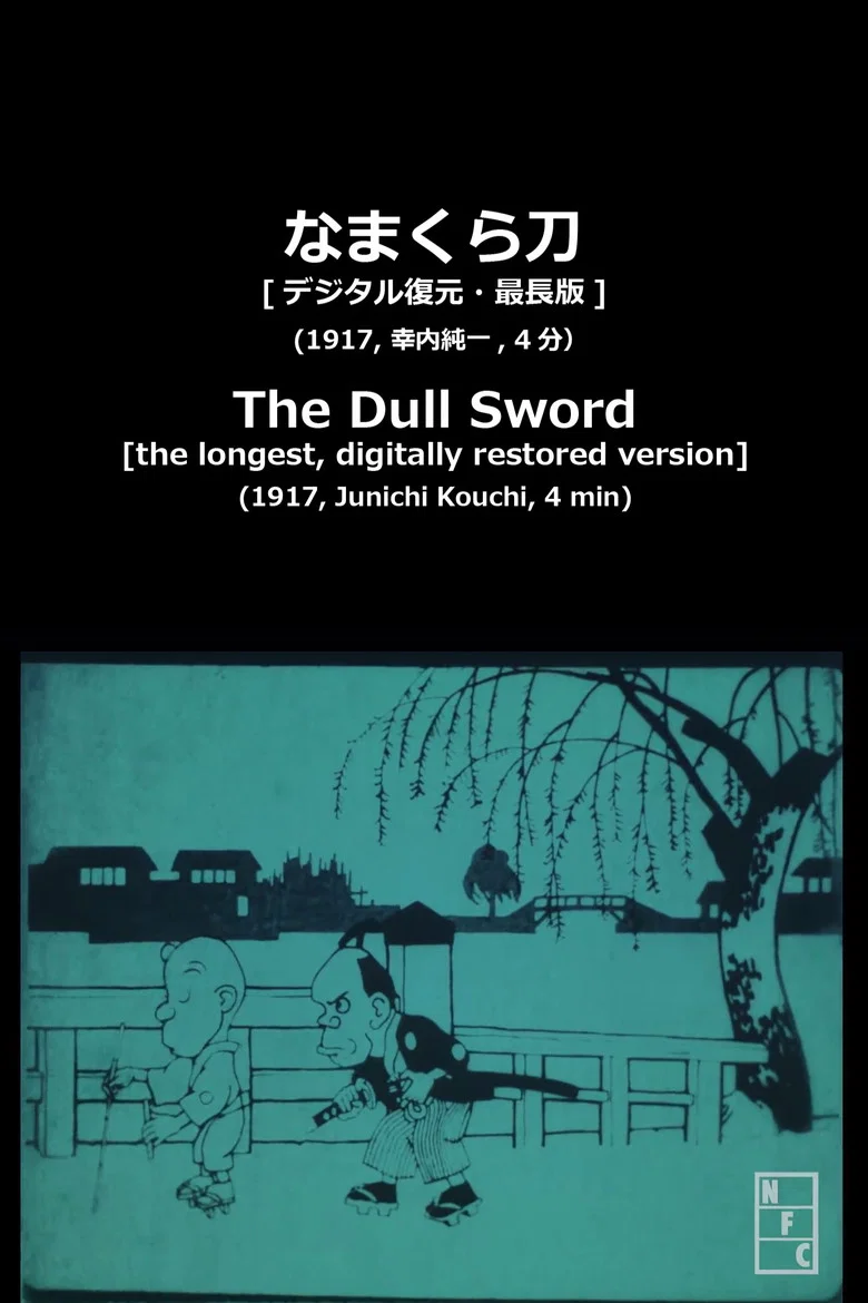The Dull sword