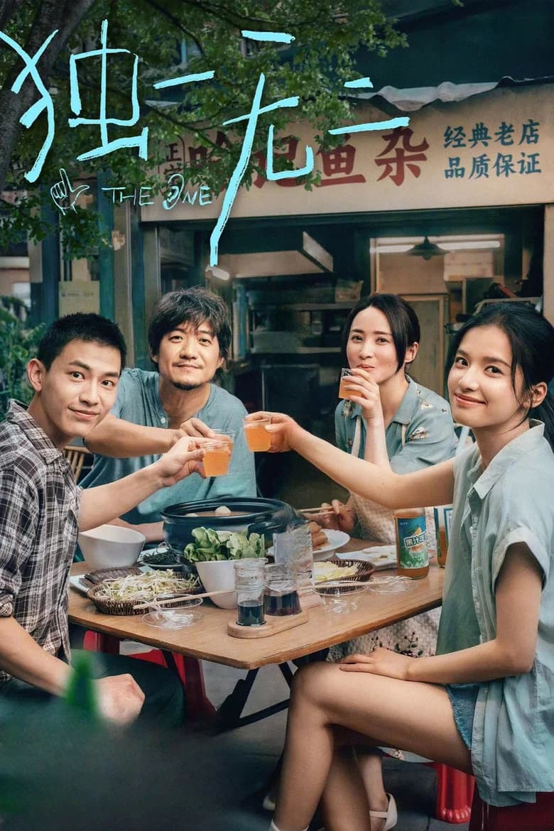 La famille Bélier Version Chinoise
