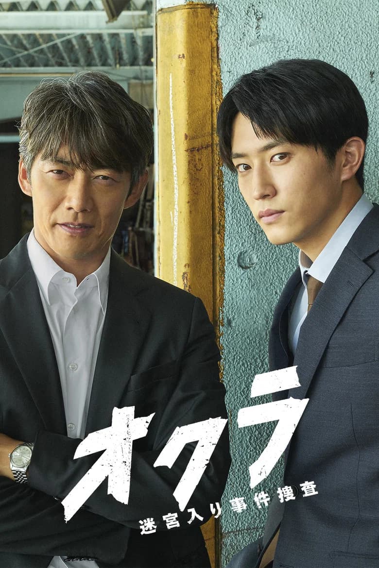 Okura