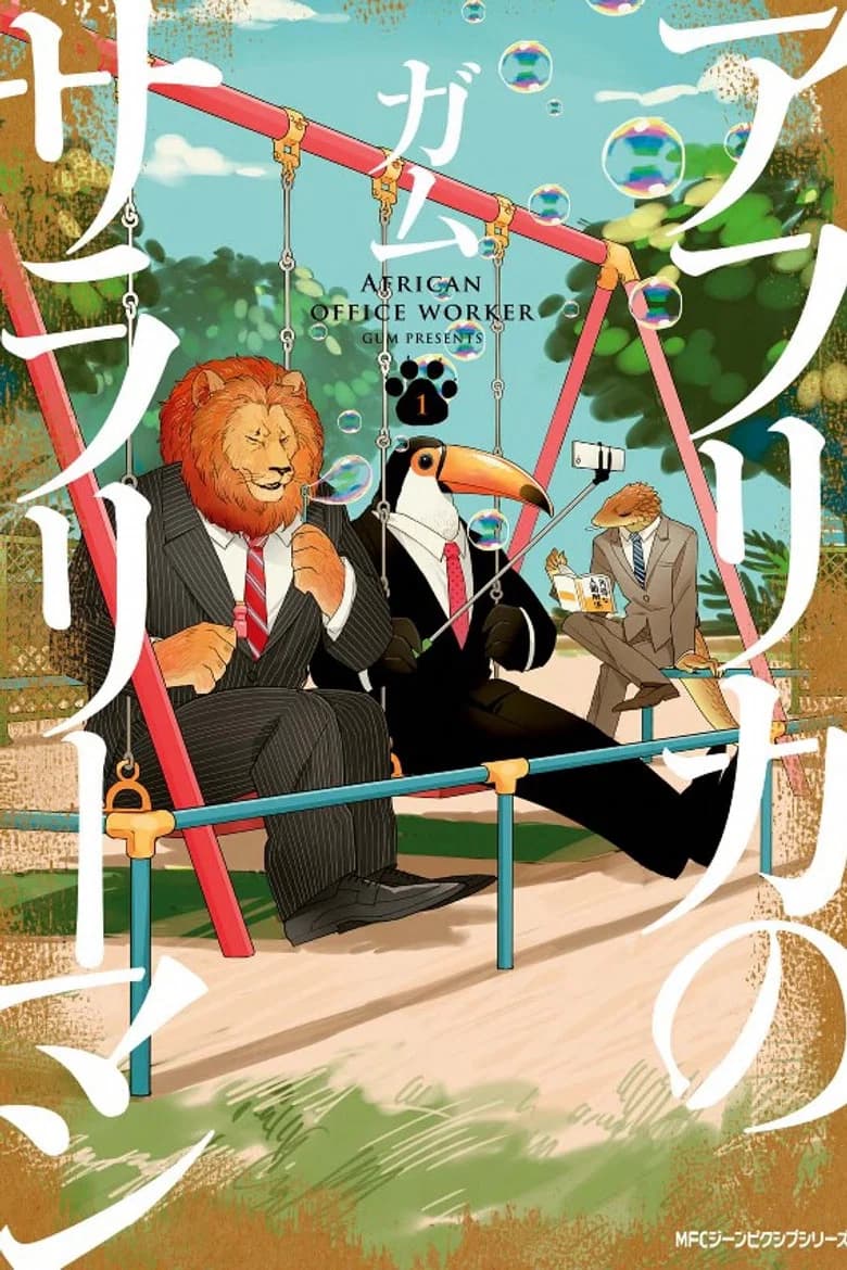 Africa no Salaryman