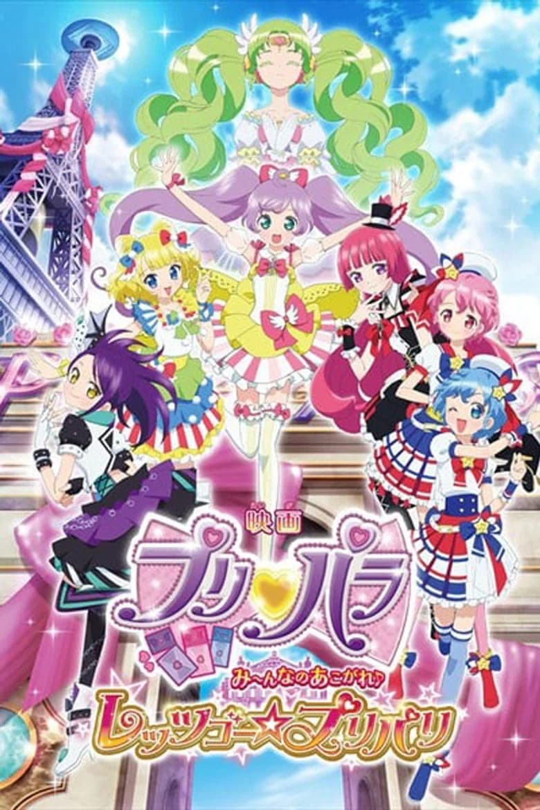 PriPara the Movie: Everyone's Longing Let's Go PriParis