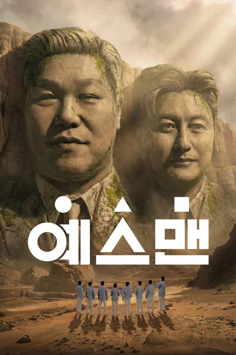 예스맨