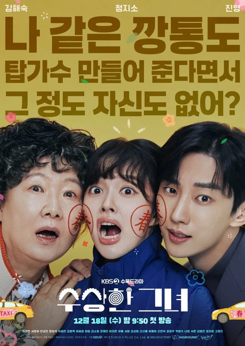 Miss Granny