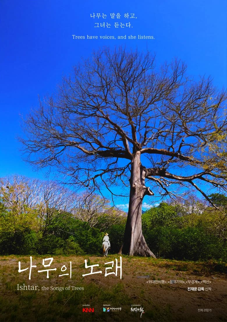 The Song of Trees