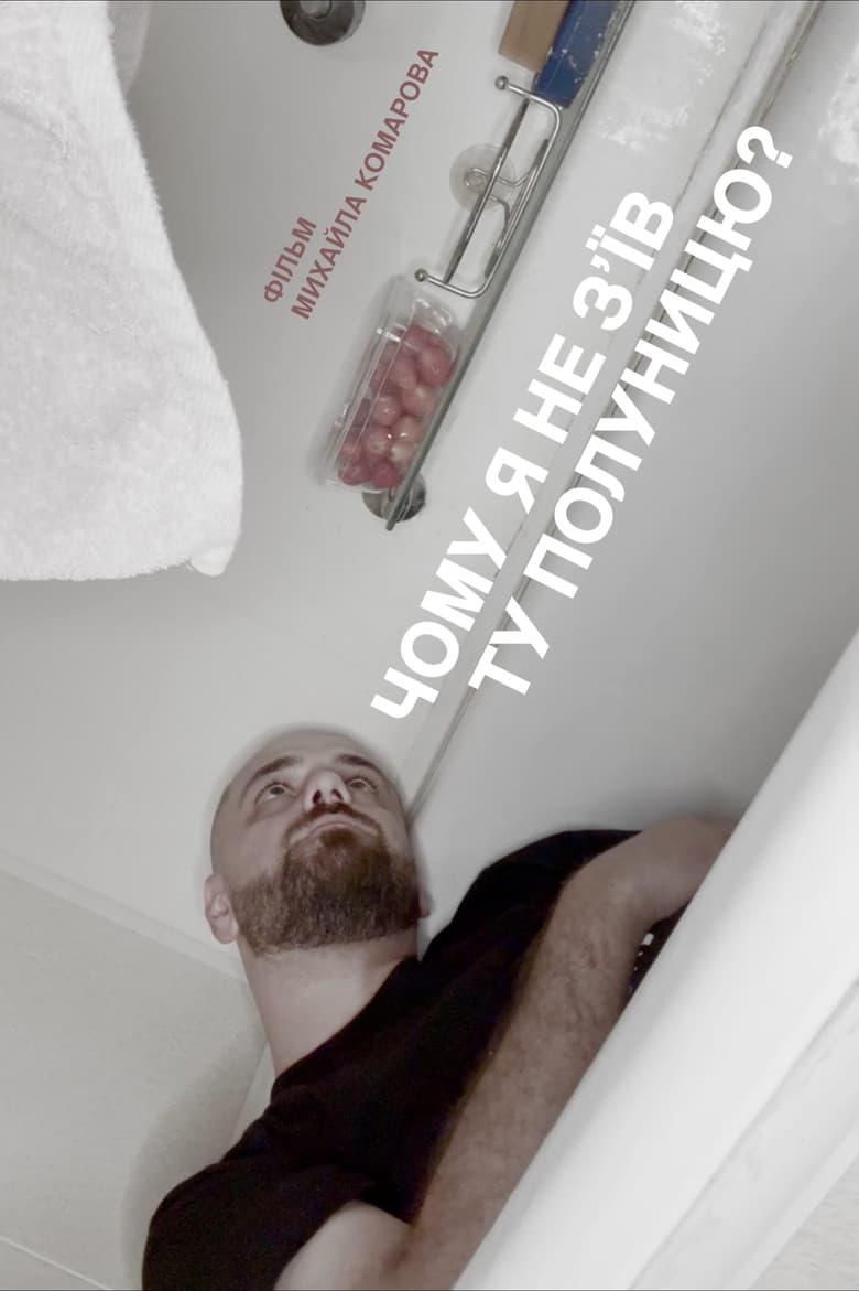 Why haven't I eaten those strawberries?