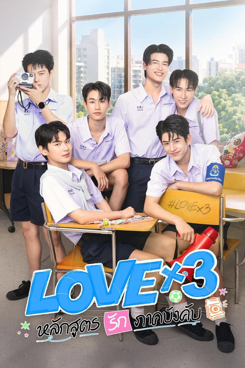Love Student