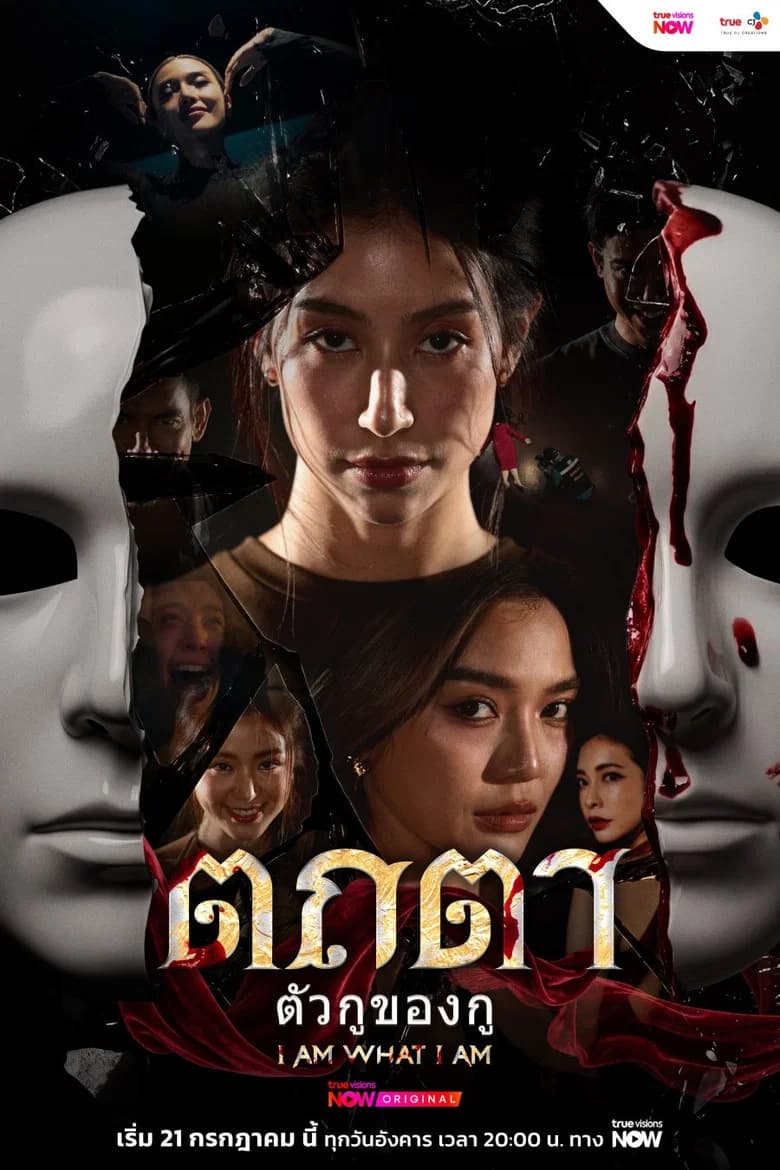 Tathata: I Am What I Am