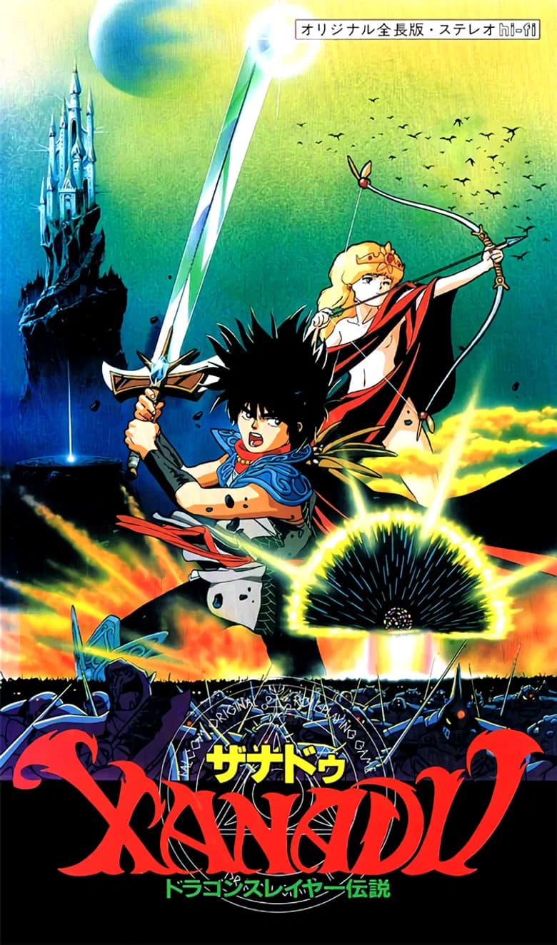 Xanadu: Legend of Dragon Slayer