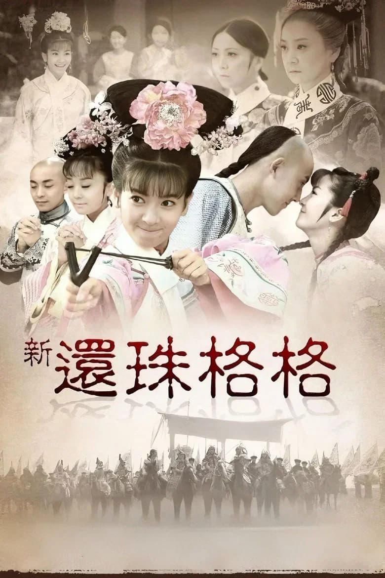 New My Fair Princess