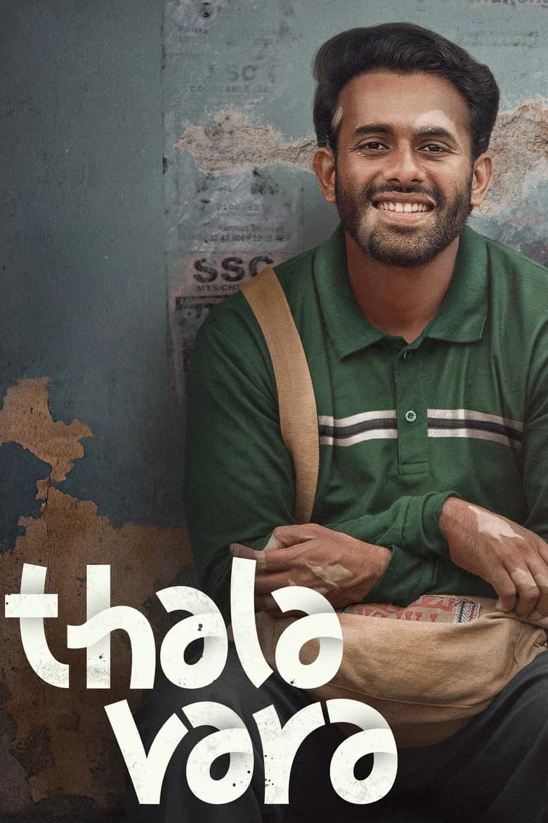 തലവര