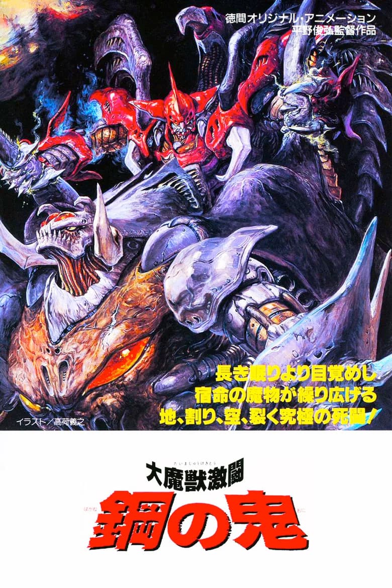 Violent Encounter with the Steel Demons
