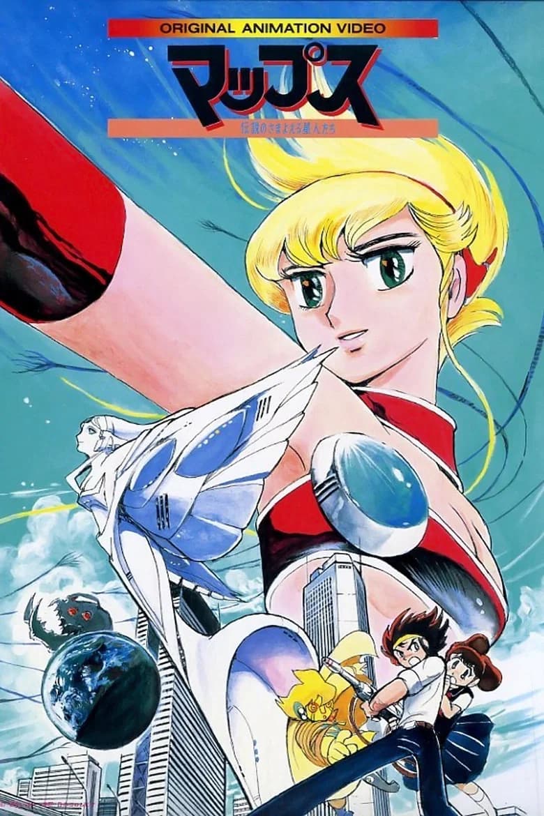 Maps: Densetsu no Samayoeru Seijintachi