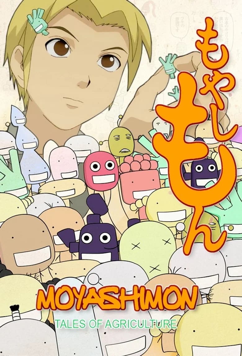 Moyashimon : Tales of Agriculture