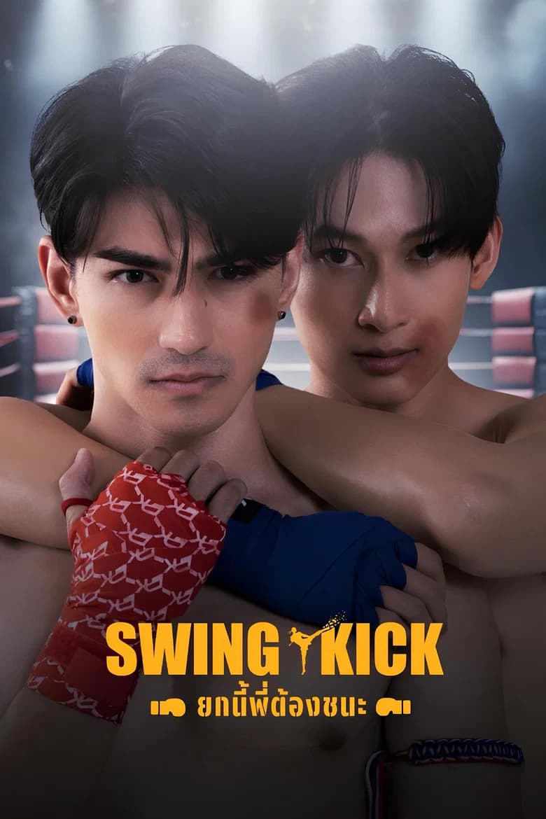 Boxer The​ Series