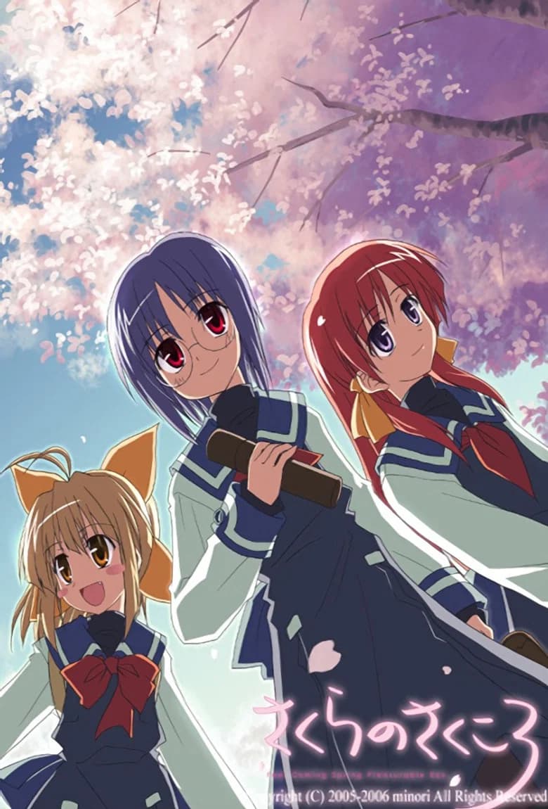 Haru no Ashioto The Movie: Ourin Dakkan