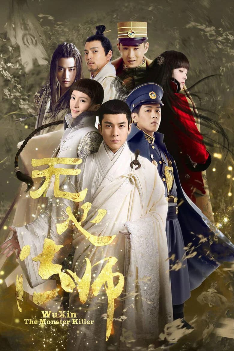 Wu Xin Fa Shi