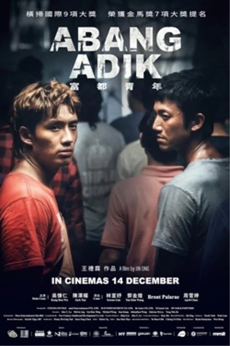 Abang Adik