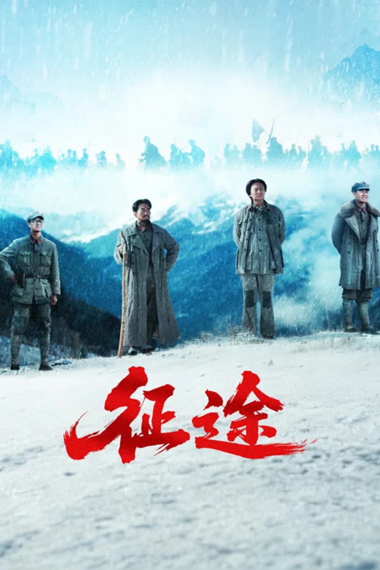 Spark of the Long March