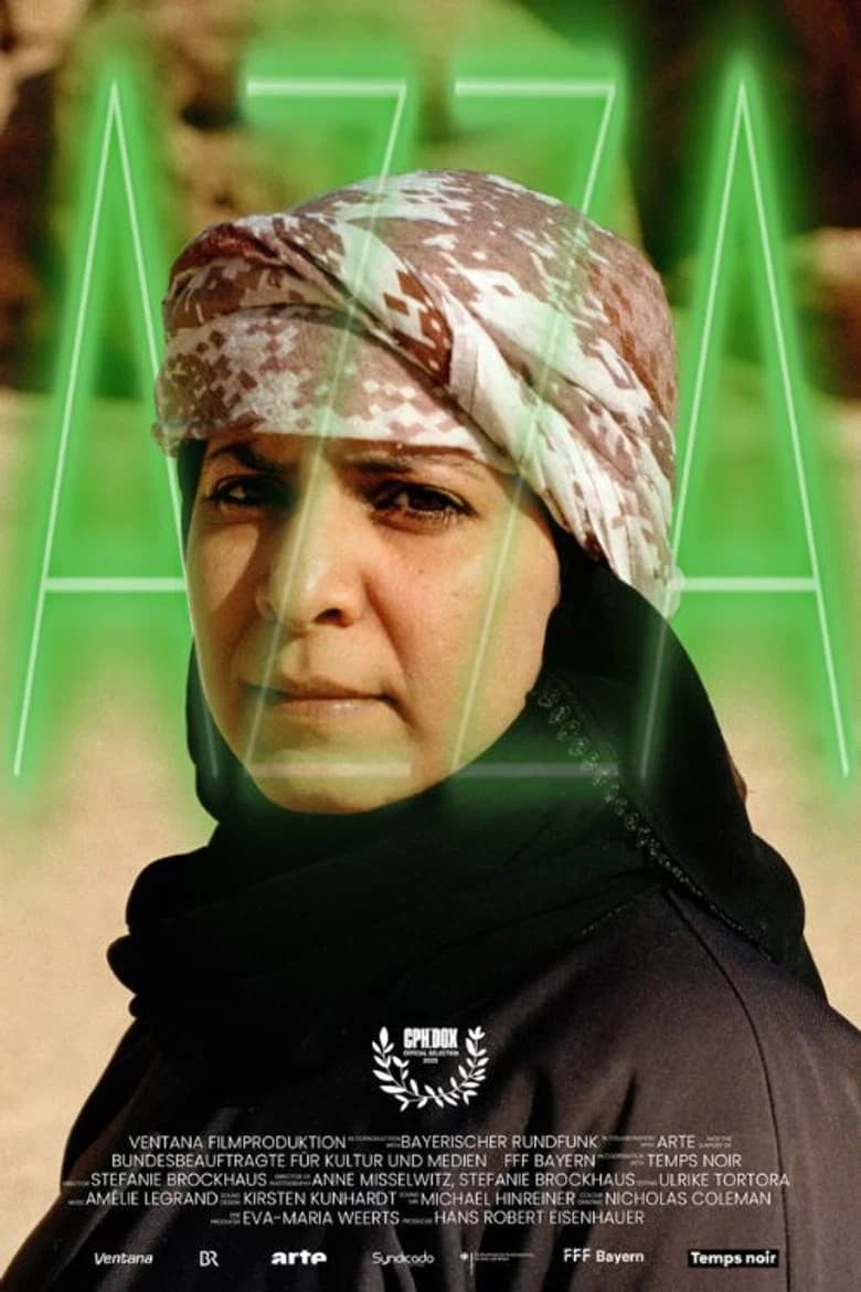 عزة
