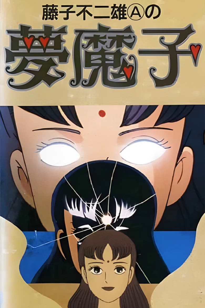 Mumako