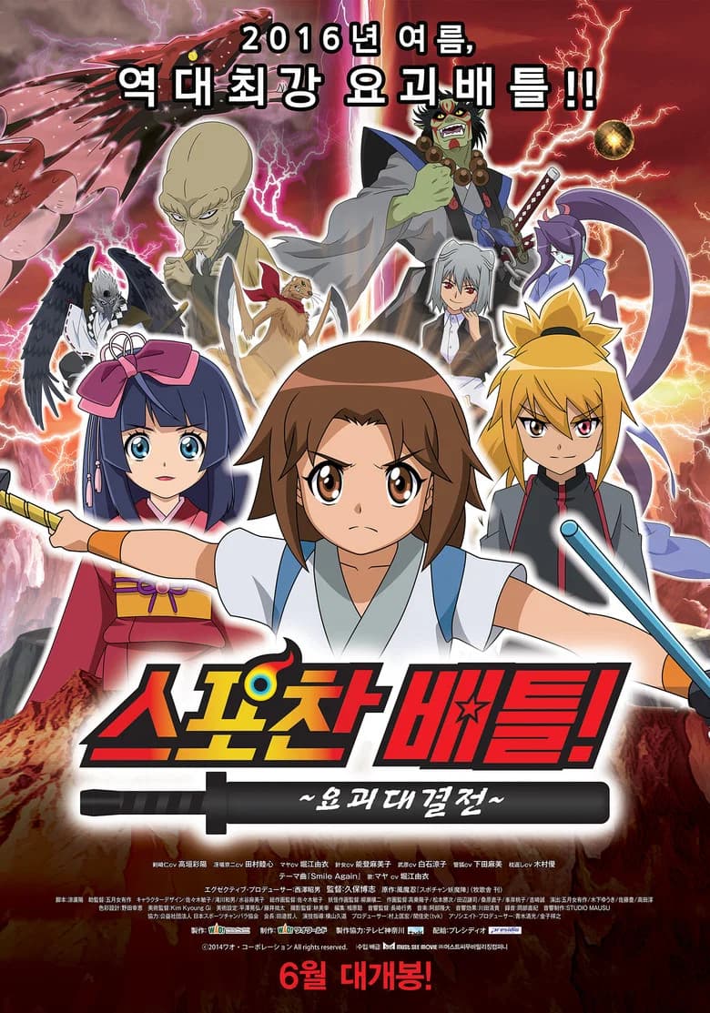 Spochan Confrontation ~Yokai Great Battle~