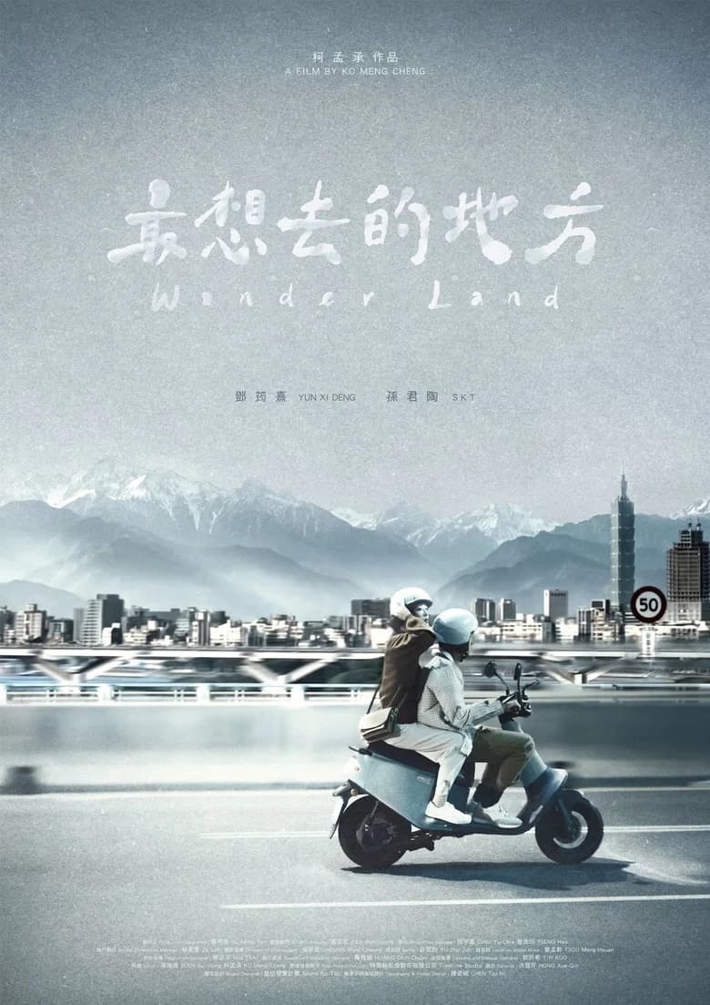 Wonder Land