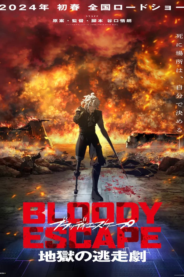 Bloody Escape: Bats Out of Hell