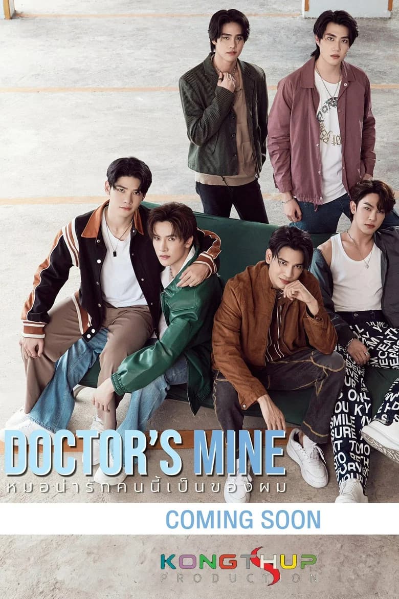 This Cute Doctor Is Mine
