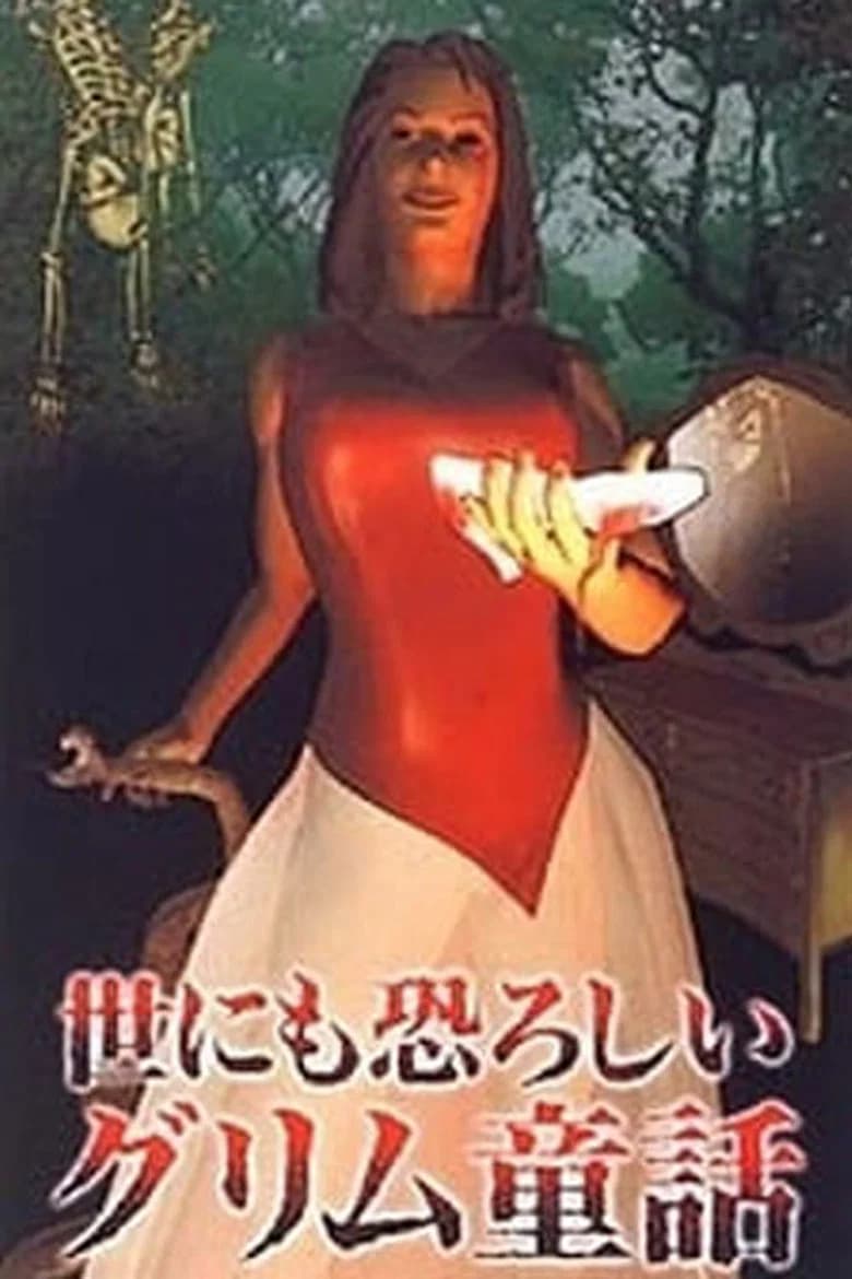 Yonimo Osoroshii Grimm Douwa