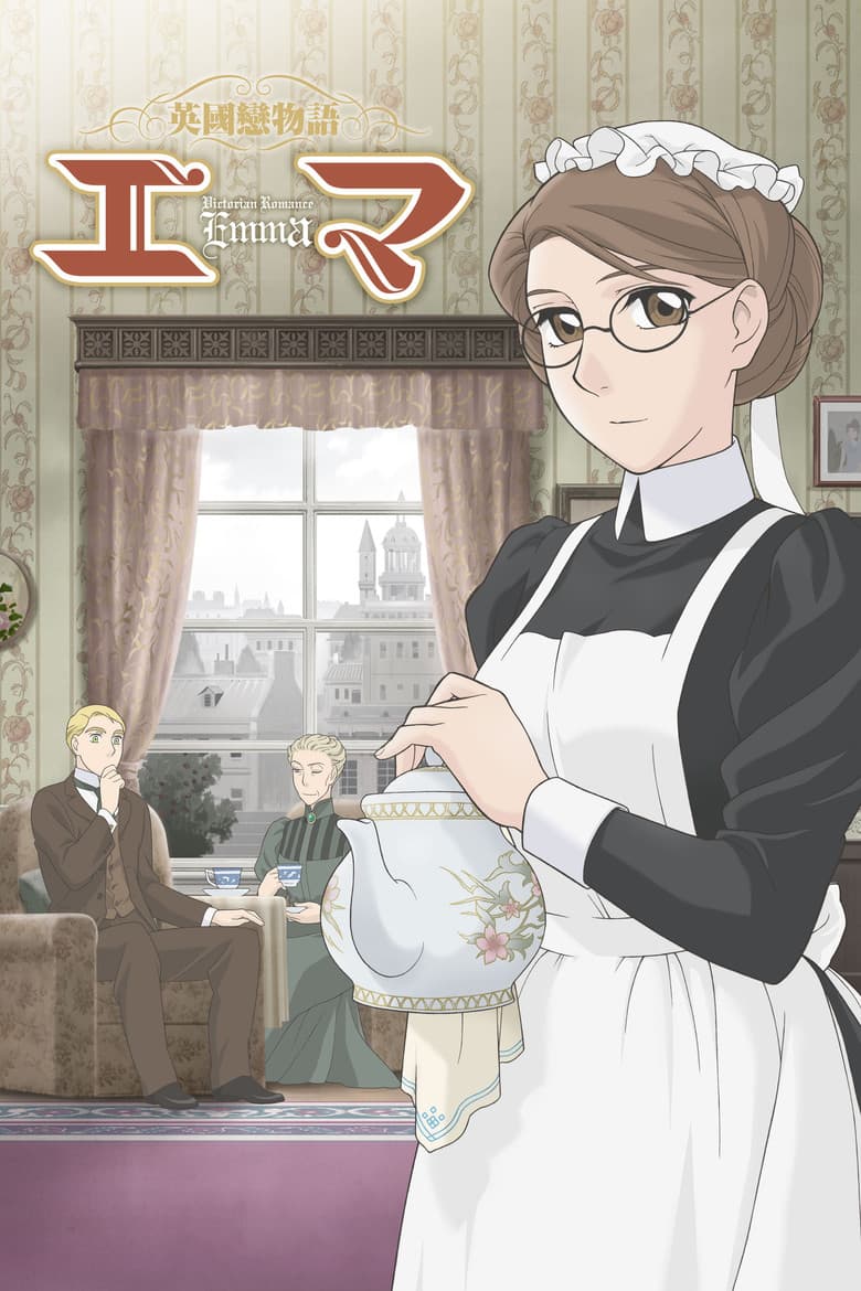 Emma: A Victorian Romance