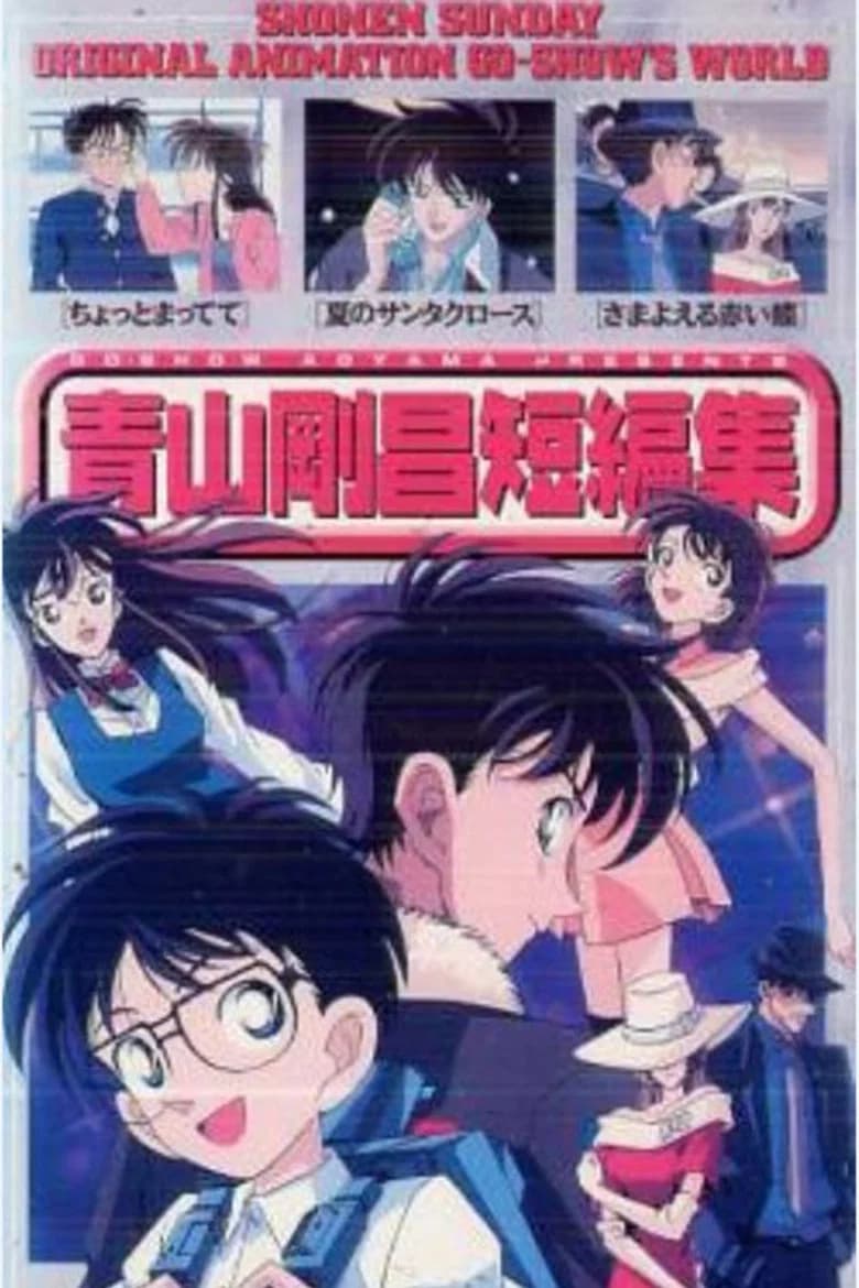 Gosho Aoyama Collection