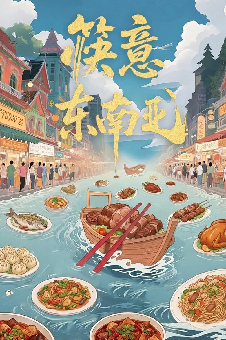 Chopsticks' Flavor Friends