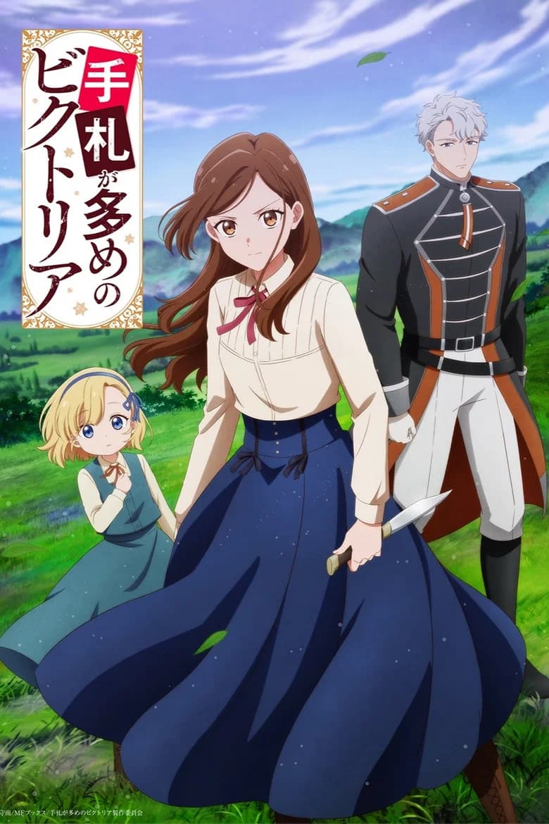 Tefuda ga Ōme no Bikutoria